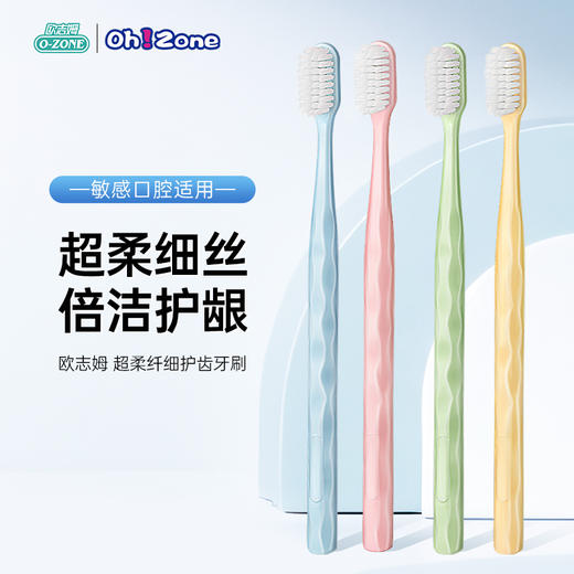 欧志姆超柔纤细护齿牙刷8支装 商品图0