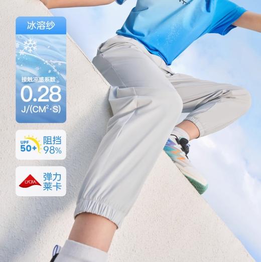 安踏童装男童裤子防蚊冰丝空调裤夏季薄款2025新款儿童长裤运动裤352527711 商品图2