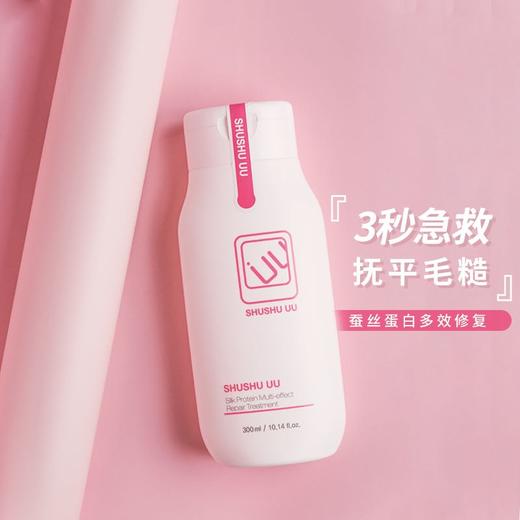 SHUSHU UU山羊奶急救发膜300ml 商品图0