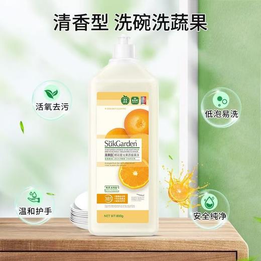 蔬果园橘采星光果蔬餐具净1.28kg-2120 商品图0