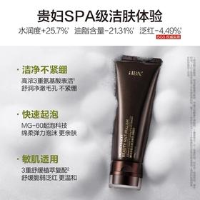 HBN三重氨基酸洗面奶100g洁面乳2.0深层清洁温和泡沫女男士专用卸防晒