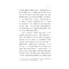 永恒的危机：祛魅时代的人文学/（美）保罗·赖特尔 著/（美）查德·韦尔蒙 著/孟醒 译/浙江大学出版社 商品缩略图3