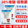 褐腐灰霉专杀38%唑醚啶酰菌桃树果树褐腐病灰霉病杀菌剂正品农用 商品缩略图4