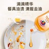 【屯货钜惠】大公鸡管家浓缩洗洁精（香橙味）（柠檬味）（石榴味）（马赛味）500ml*4瓶 商品缩略图6