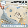 【亲肤软糯❗️A类水洗棉豆豆夏凉被】云般轻盈，清凉舒适，清爽入睡！可水洗机洗夏季可大豆空调儿童学生宿舍单人春秋薄被子机洗 商品缩略图6