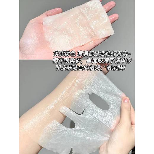 敷尔佳亮肤臻白面膜（5片装） 商品图7