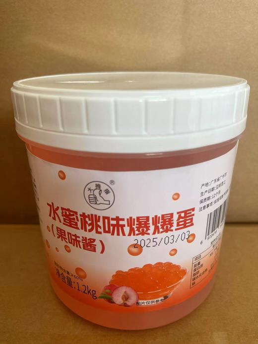 大拇指  爆爆蛋 1.2kg/桶（魔豆/龙珠/ 爆爆珠）橙子/百香果/菠萝/水蜜桃 商品图8