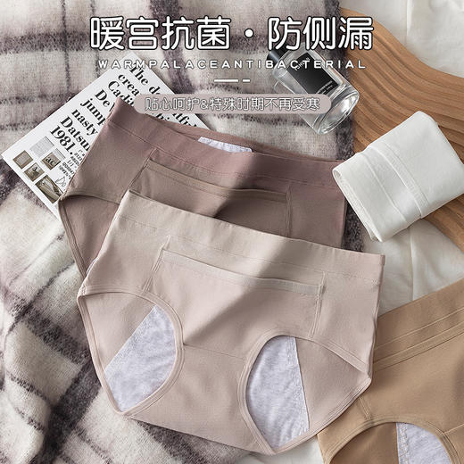 【49.9抢3条❗️防漏生理内裤】日夜呵护防漏加宽加大，滴水不渗透，低敏亲肤，裸感透气，月经期姨妈防漏便携口袋安全卫生透气三角裤QQ 商品图0