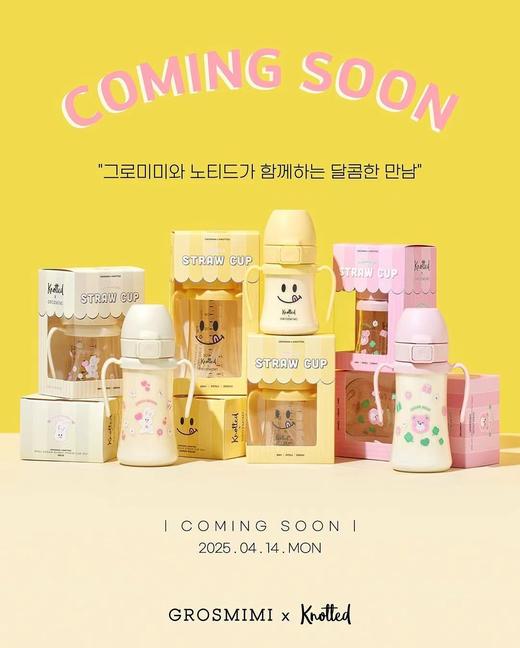 格罗咪咪2025年夏季x  knotted联名款吸管杯ppsu 商品图0