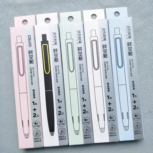 点石DS-0154时空舱按动中性笔 静音刷题笔 学生用速干水笔文具 商品图2