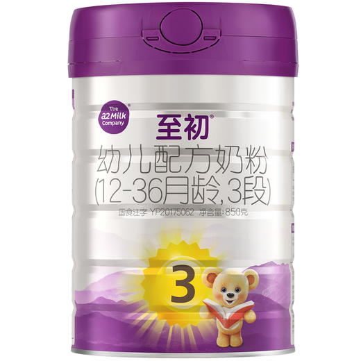 a2至初3段幼儿配方进口奶粉(12-36月龄)大罐850g 新西兰原产原装进口【孕味专属】 商品图4