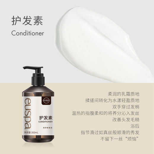 自然堂euspa闻花听雨护发素(黑色圆瓶-白标)300mL 商品图1