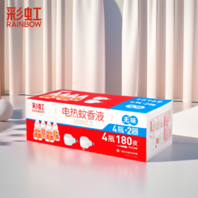 彩虹无味蚊香液直插器套装（34ml*4+直插器*2）