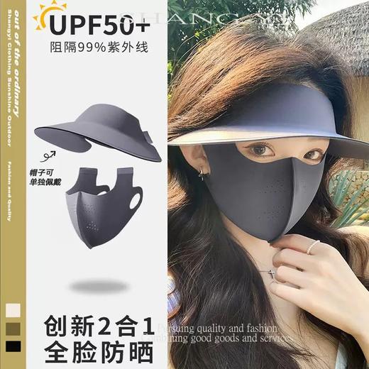 防晒面罩女全脸防紫外线 夏季开车骑行 口罩帽子一体遮阳冰丝脸基尼 商品图0
