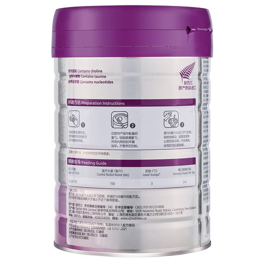 a2至初3段幼儿配方进口奶粉(12-36月龄)大罐850g 新西兰原产原装进口【孕味专属】 商品图5