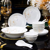 以辰碗碟套装景德镇陶瓷碗盘餐具整套家用饭碗筷乔迁送礼白玉兰 /厨具 /餐具 /餐具套装 商品缩略图2