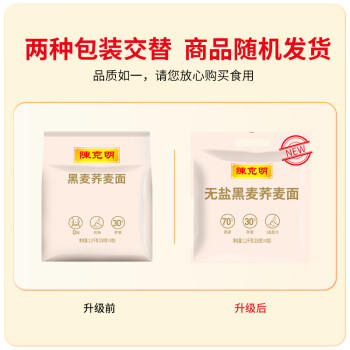 陈克明黑麦荞麦面150g*8包 非油炸健身代餐杂粮粗粮挂面低脂 /粮油调味 /挂面 /风味挂面 商品图7