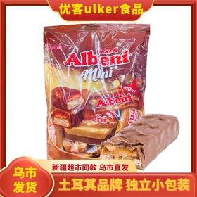 【1件起全国包邮】土耳其优客ulker 阿乐巴尼Albeni牛奶夹心巧克力（450g*1包）
