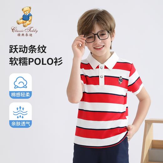 【140-170】【精典泰迪】男童夏款条纹短袖POLO衫 商品图1