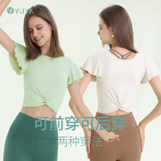 瑜娅 Y1006R 瑜伽短袖 无胸垫 零感（清仓特卖，不退不换，售完不补） 商品图1