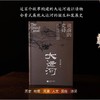 大运河 流淌的史诗 商品缩略图2