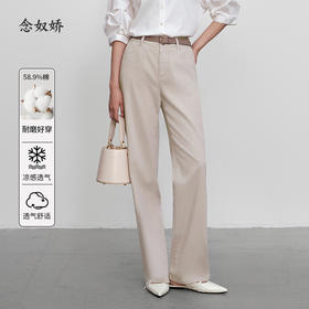 【商场同款】CNT5497 “ 氧气牛仔裤 ” 色调柔和 沉静温和 米杏色直筒牛仔裤