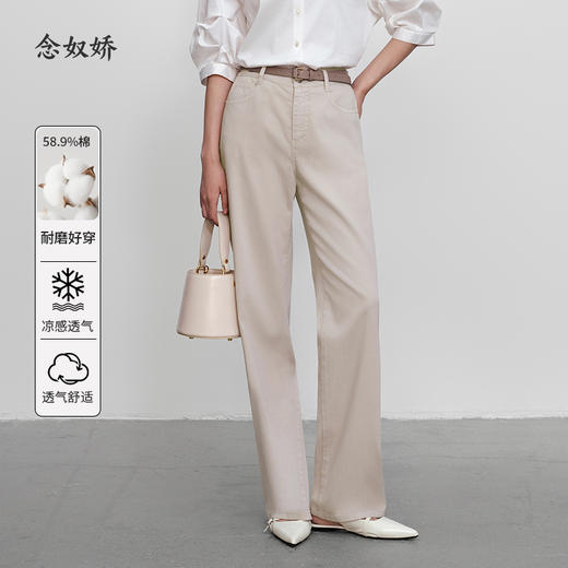 【商场同款】CNT5497 “ 氧气牛仔裤 ” 色调柔和 沉静温和 米杏色直筒牛仔裤 商品图0
