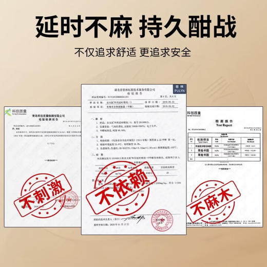 安太医男用延时喷雾外用延时喷剂男士延迟湿巾可口不麻神油成人情趣用品 牛油盒升级款湿巾一盒3片装 商品图7
