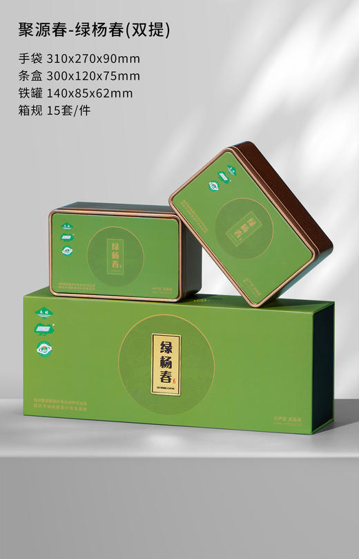 雨前1号绿杨春3克小袋条盒装（口粮茶） 产地扬州仪征 口感鲜爽 回甘清香 高品质 送礼佳品 商品图0