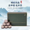 云中居藏春系列龙井茶礼盒装126g（10.5g×12） 商品缩略图0