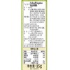 卡乐比Calbee 淡盐味薯条 15g/袋 商品缩略图1