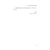 白杨集/竺岳兵书信集/李招红/俞晓军/浙江大学出版社 商品缩略图3