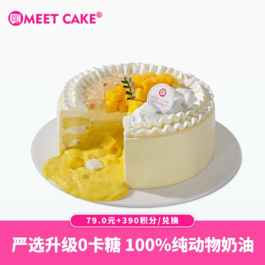 【390积分+79元】杨枝甘露下午茶7寸（积分兑换） 商品图0