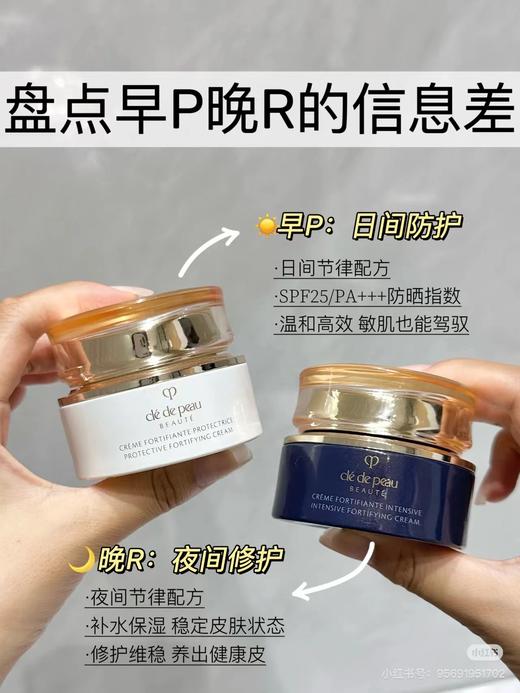 D041469干皮救星新款早晚霜三件套 商品图2