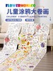 花芽FlowerMonaco 身高小卷画套装 儿童涂鸦画画填色绘画纸可贴可撕不脏墙幼儿园宝宝涂鸦绘画卷 商品缩略图0