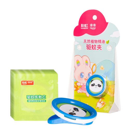 【Rainbow】彩虹乖乖植物精油驱蚊夹户外便携卡通驱蚊夹（两盒装） 商品图5