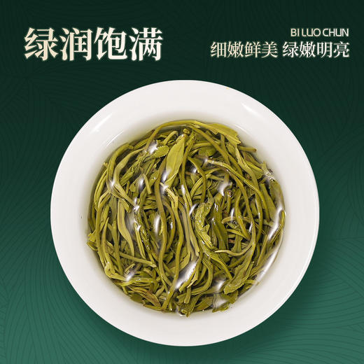 【年货茶礼】茶叶 碧螺春  2025年新茶 明前 茶叶礼盒 茶饮 华源 250g【头采礼盒】 商品图5