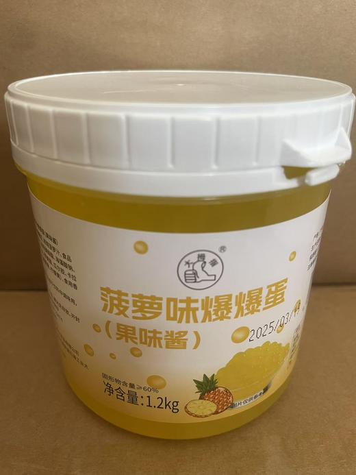 大拇指  爆爆蛋 1.2kg/桶（魔豆/龙珠/ 爆爆珠）橙子/百香果/菠萝/水蜜桃 商品图11
