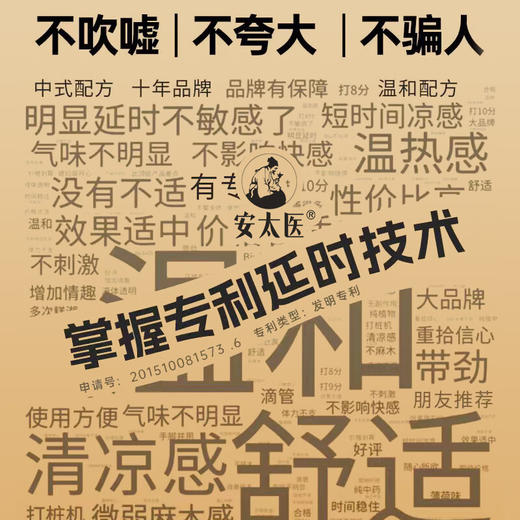安太医延时喷雾延时喷剂男士持久延长房事时间夫妻外用神油成人情趣用品 经典版延时喷雾10ML 商品图3