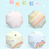 馨宜优品阳光彩虹防晒伞（250337）颜色随机发 商品缩略图0