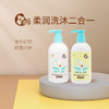 【喜多】儿童柔润洗沐二合一400ml/瓶 商品缩略图0