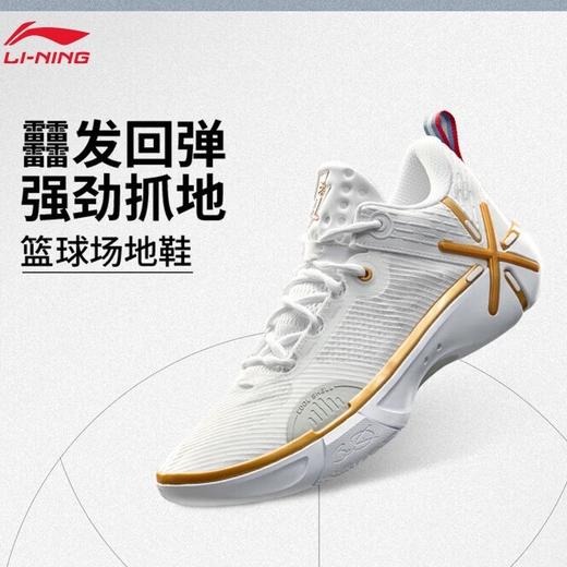 李宁韦德丨轻量高回弹篮球场地鞋男鞋25夏季柔软低帮篮球鞋ABPV021 商品图0
