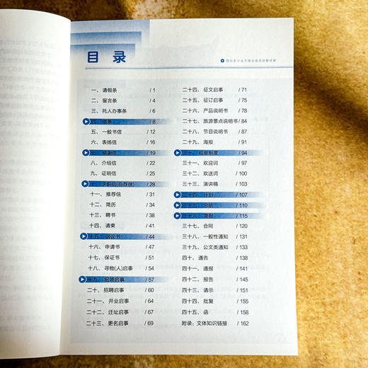 学写常用应用文 第三版 陈秀艳 职业教育公共基础课教材 商品图6