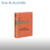 十六世纪明代中国之财政与税收 黄仁宇 著 中国史 三联书店 商品缩略图0