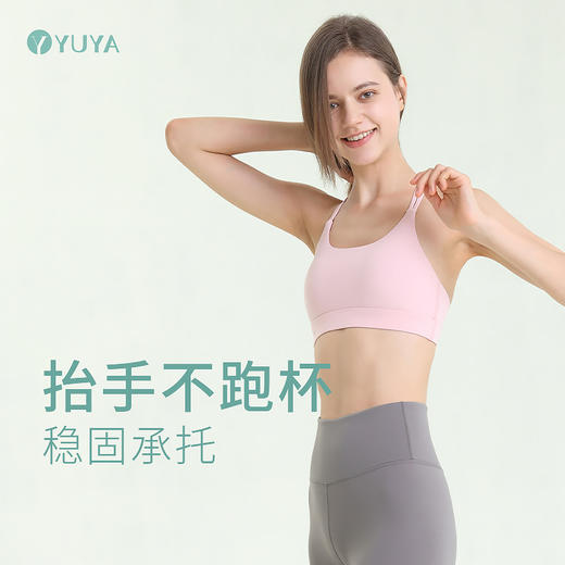 瑜娅 Y3013 瑜伽文胸 有胸垫 裸感（清仓特卖，不退不换，售完不补） 商品图2