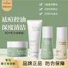 袋鼠妈妈青少年安肌护肤系列 商品缩略图0