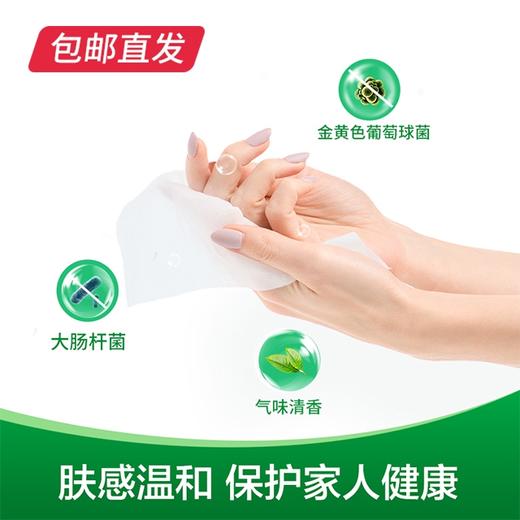 滴露 卫生湿巾50片装*3包【包邮直发】 商品图2
