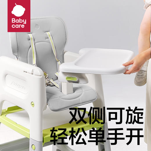 【babycare好物集】宝宝百变餐椅多功能婴儿餐桌椅家用安全防摔儿童吃饭座椅 商品图2