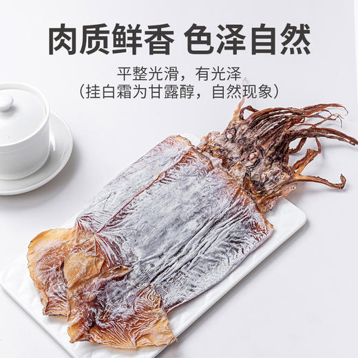 方家铺子 鱿鱼干268g/袋装 商品图4