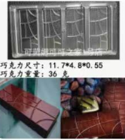 排块巧克力模具1*1个